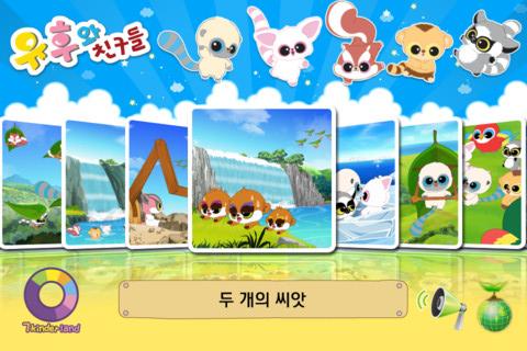 YooHoo VOD 4 (S1, Ep.33~42) Screen 2