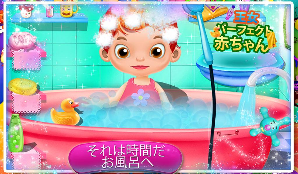 Android application Princess Perfect Baby screenshort