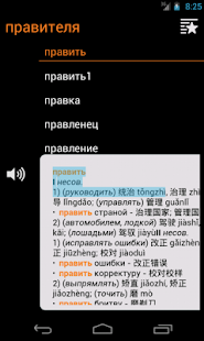 俄汉词典 - БКРС(圖5)-速報App