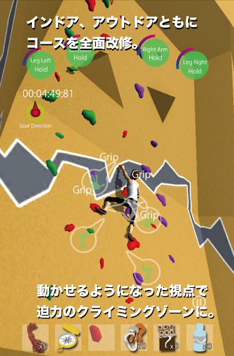 【免費動作App】Climber'sHigh-APP點子