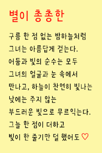 Free Download GFSpirittwo ™Korean Flipfont APK for Android