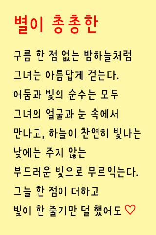 GFSpirittwo ™Korean Flipfont Screen 2