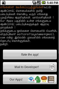 Tamil Stories 1-Jayakanthan(圖4)-速報App