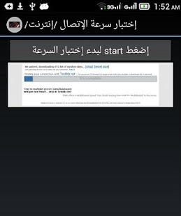 How to get Internet Speed Tester 1.0 apk for pc