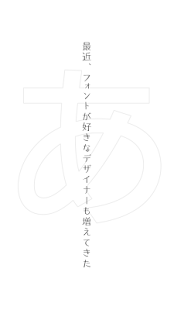 絶対フォント感(圖3)-速報App