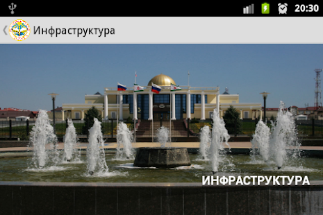 Наш Кавказ Screenshots 2
