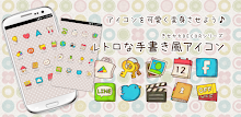 きせかえDECOR★レトロな手書き風アイコン APK