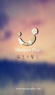 How to install 麻吉大聲公 patch 1.0 apk for laptop