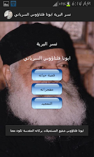 How to download نسرالبرية ابونا فلتاؤوس 1.3 mod apk for laptop