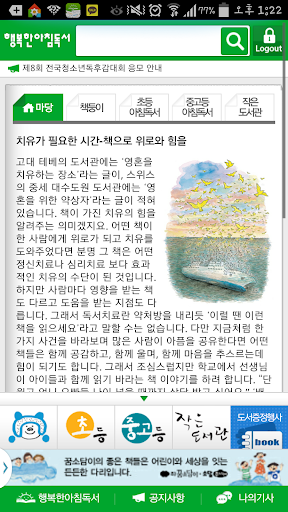 행복한독서