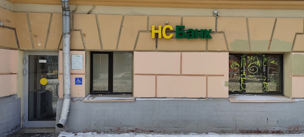  НС Банк - ДО "На Курской"