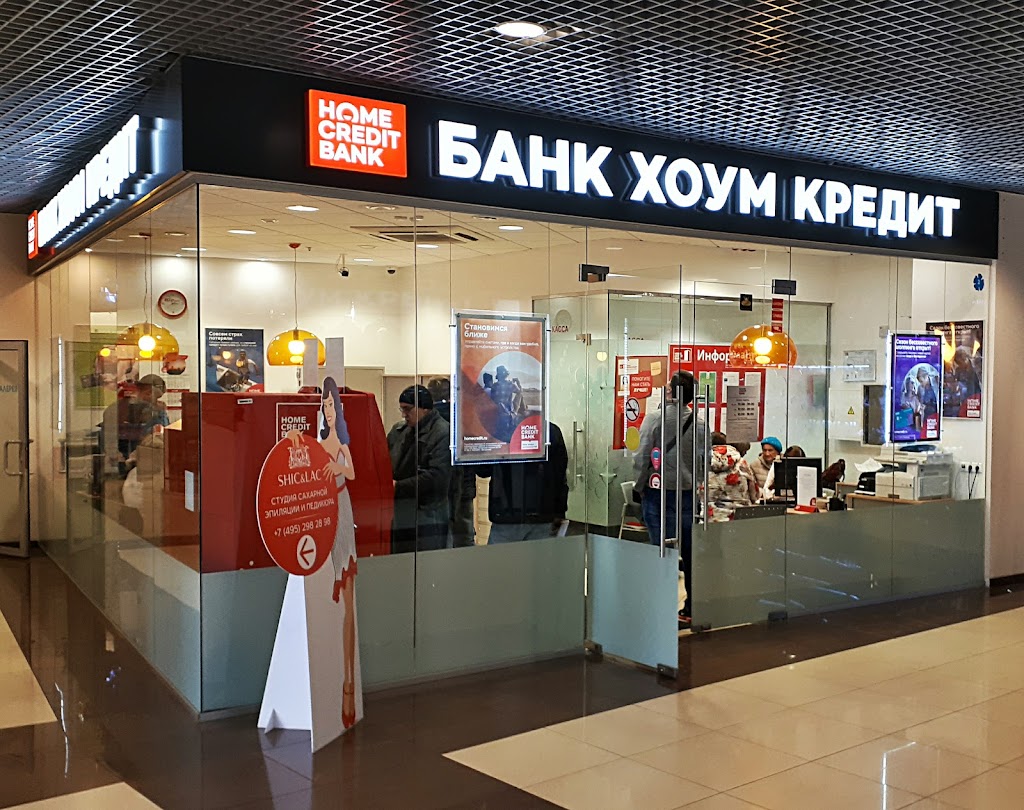 Банк Хоум Кредит Отделение
