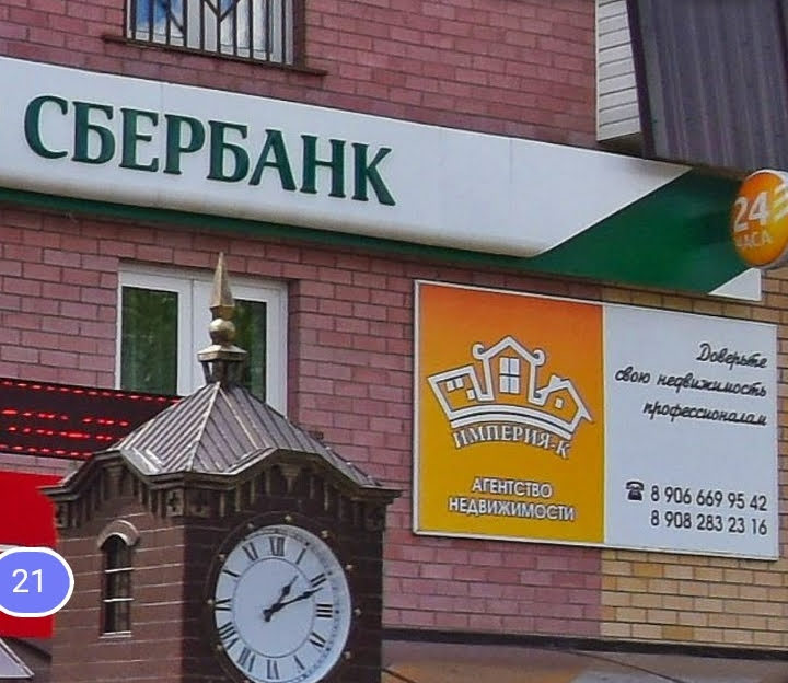  СберБанк