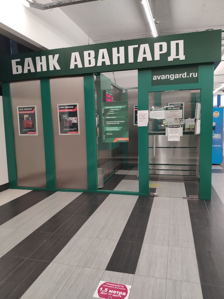Банк Авангард