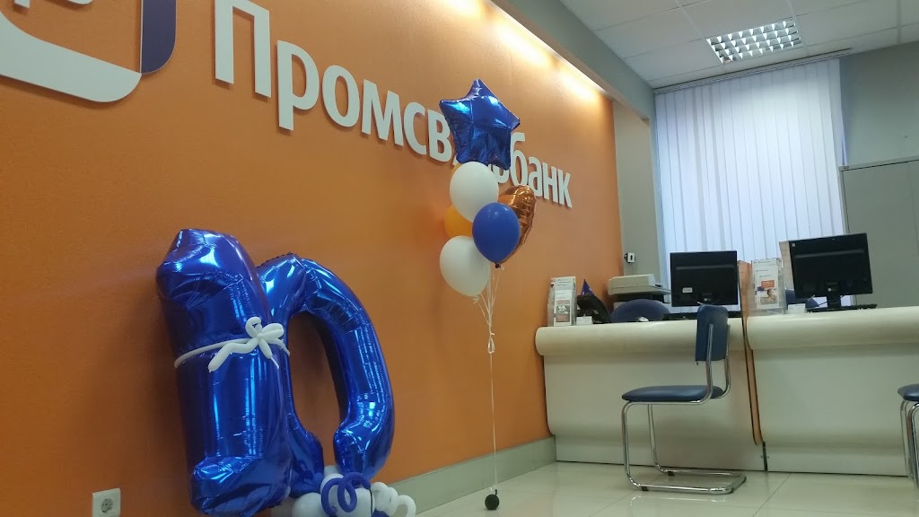 Промсвязьбанк