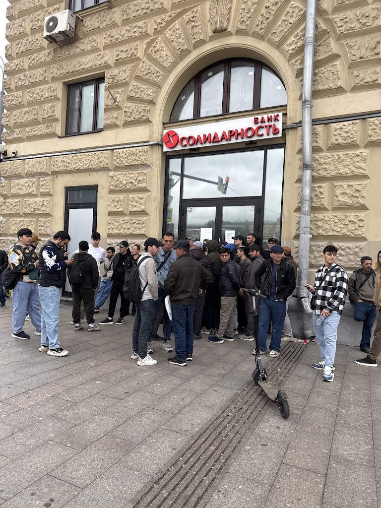 Банк Солидарность