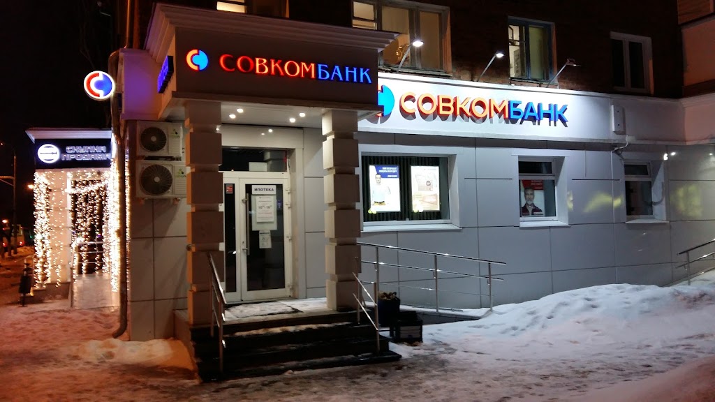  Совкомбанк