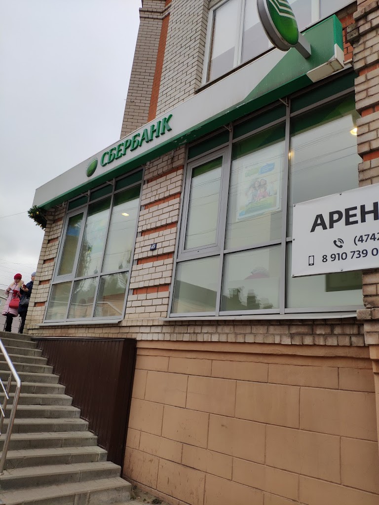 СберБанк