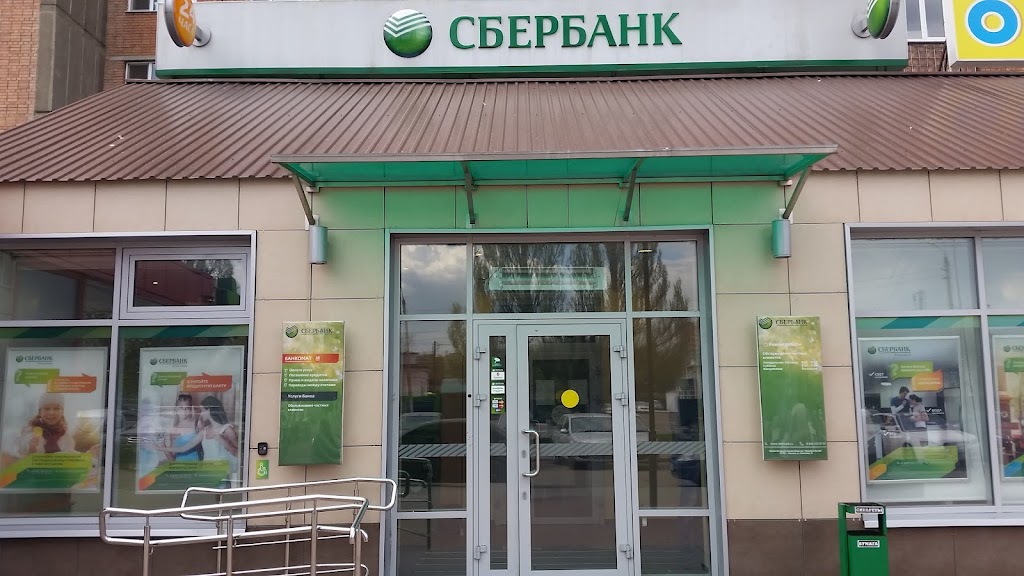 СберБанк