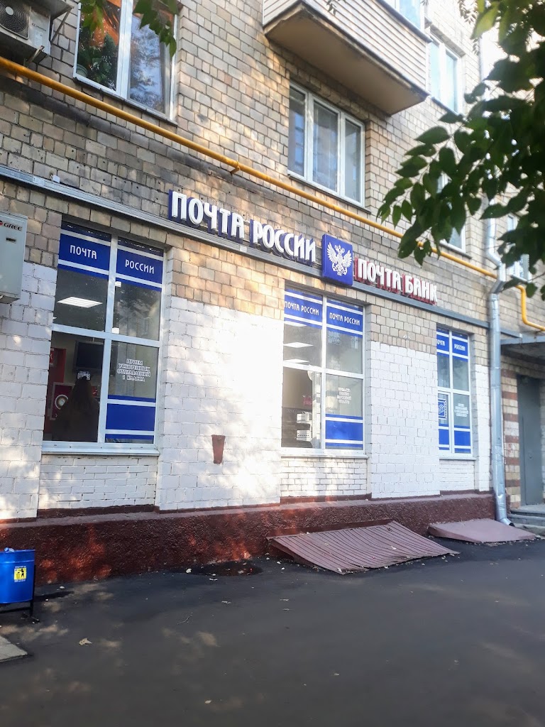 Почта Банк