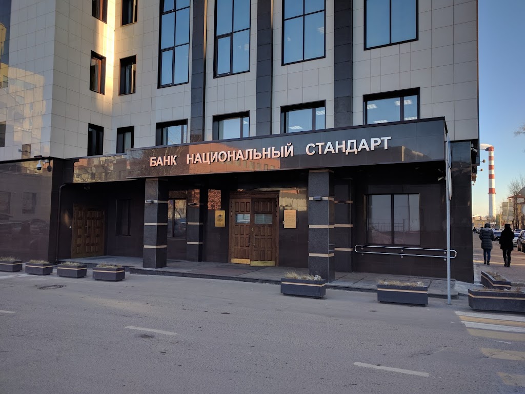 АО Банк "Национальный стандарт"
