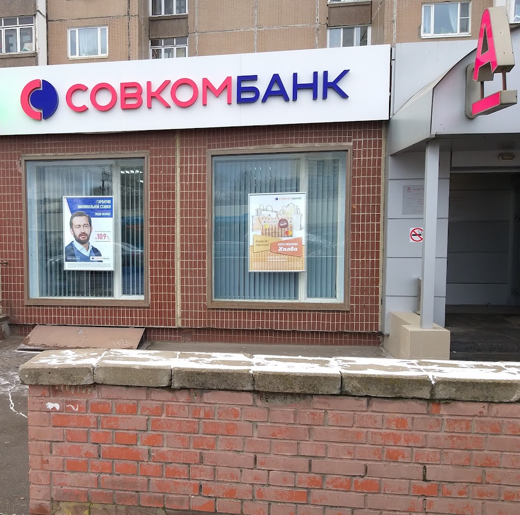 Совкомбанк