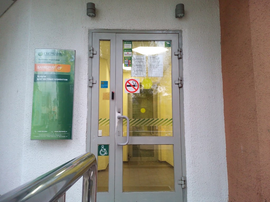 СберБанк