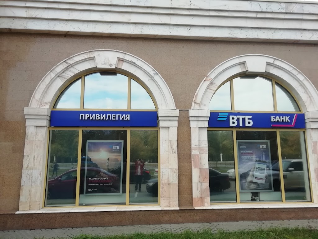 ВТБ Привилегия