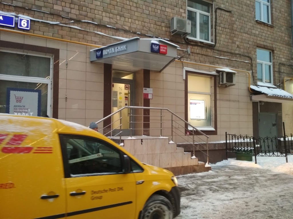 Почта Банк
