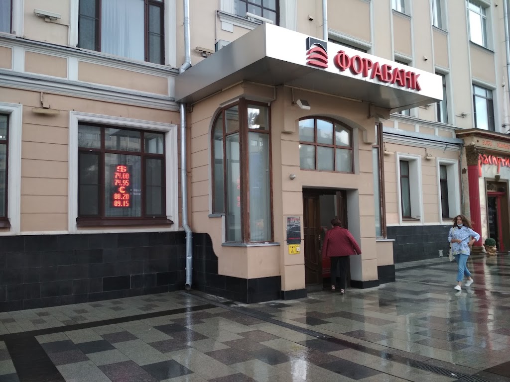  Фора-Банк