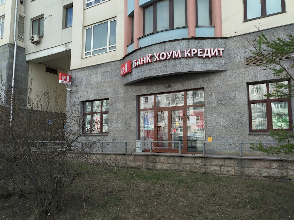 Банк Хоум Кредит Банкомат