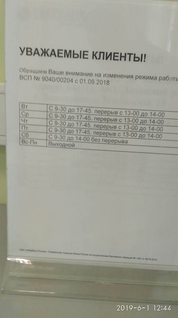 СберБанк