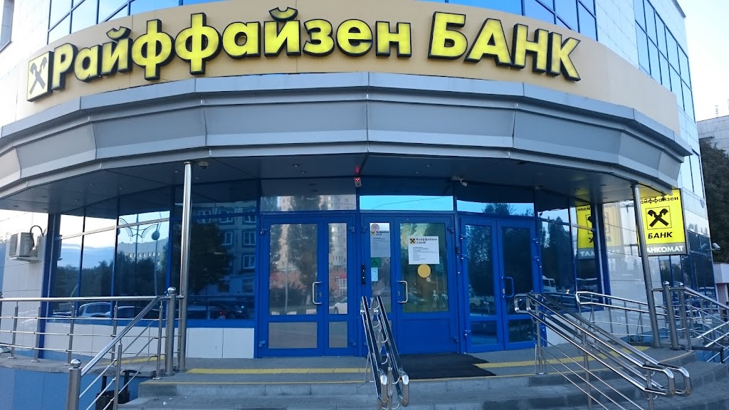  Райффайзенбанк