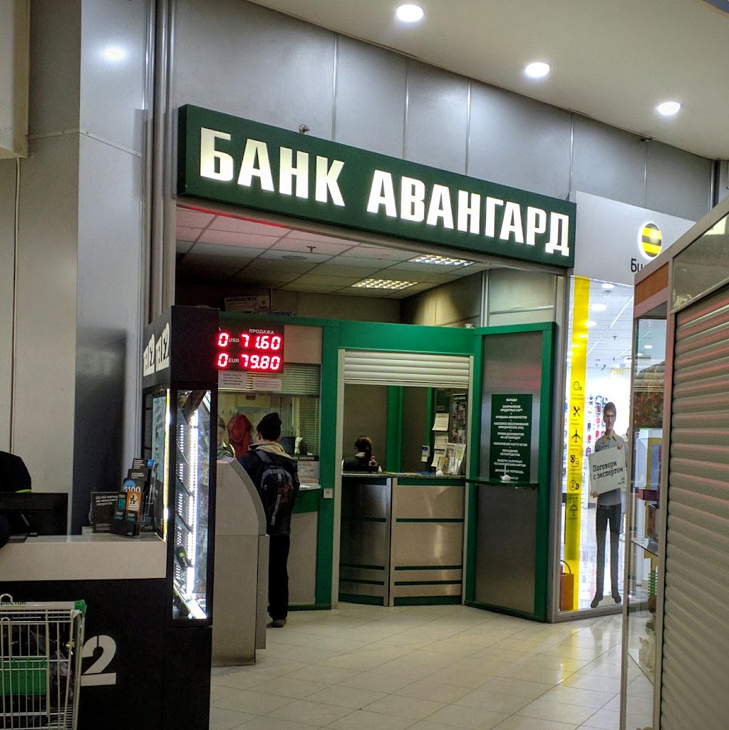 Банк Авангард
