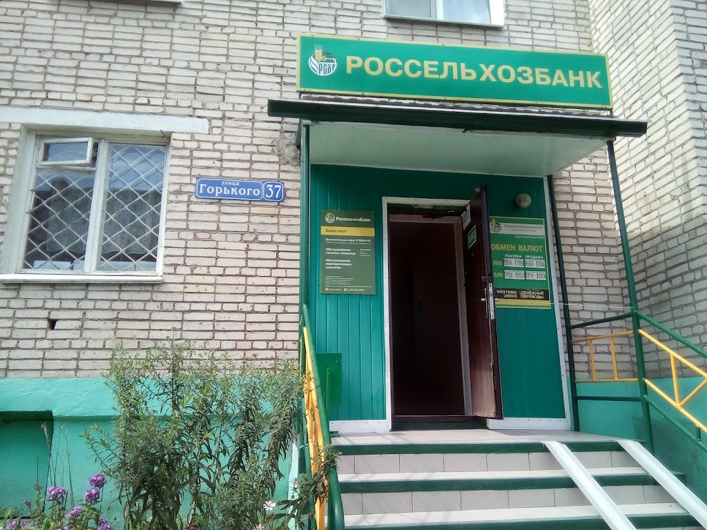  Россельхозбанк