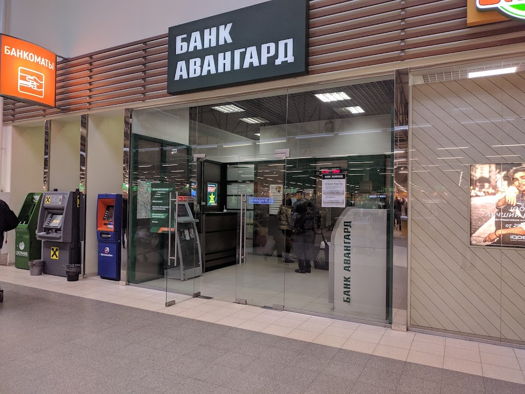 Банк Авангард