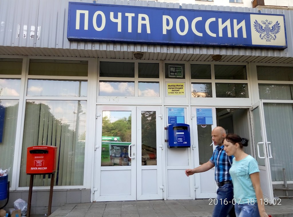  Почта Банк