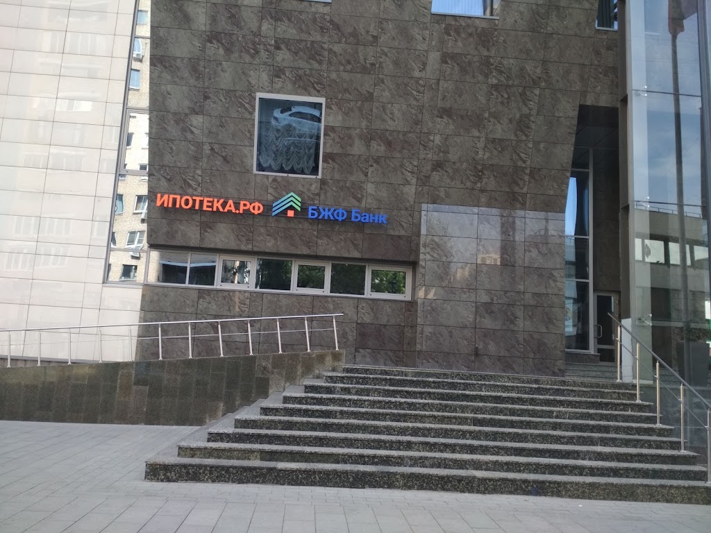 Банк Жилищного Финансирования