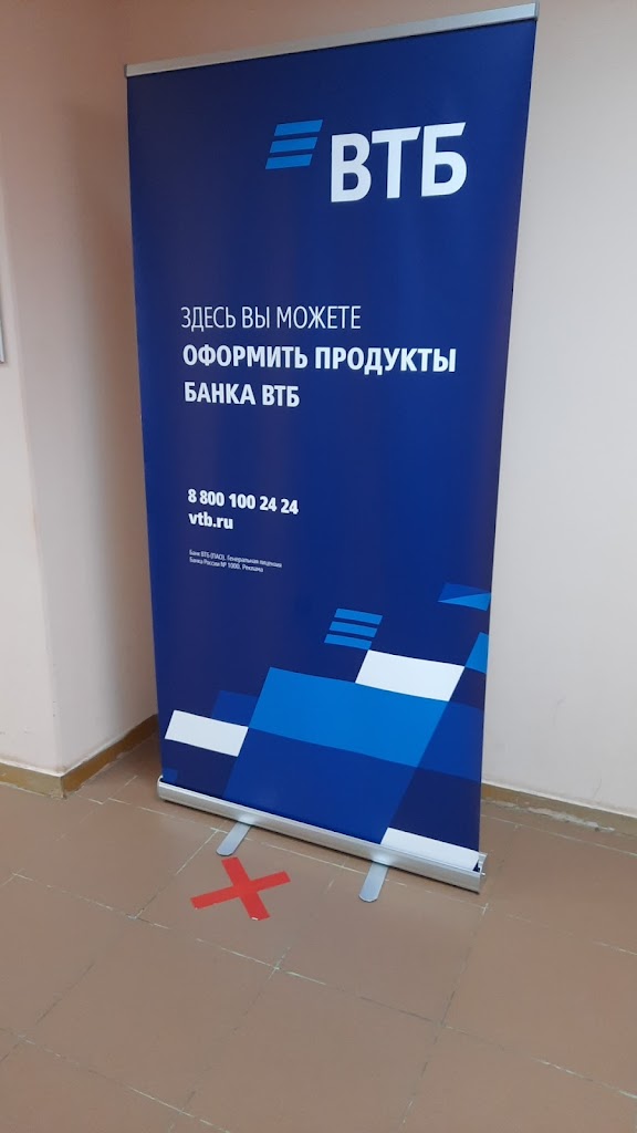 Возрождение Банк Филиал Ногинский Дополнительный Офис Куровской