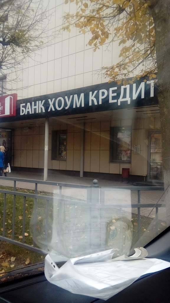 Банк Хоум Кредит Банкомат