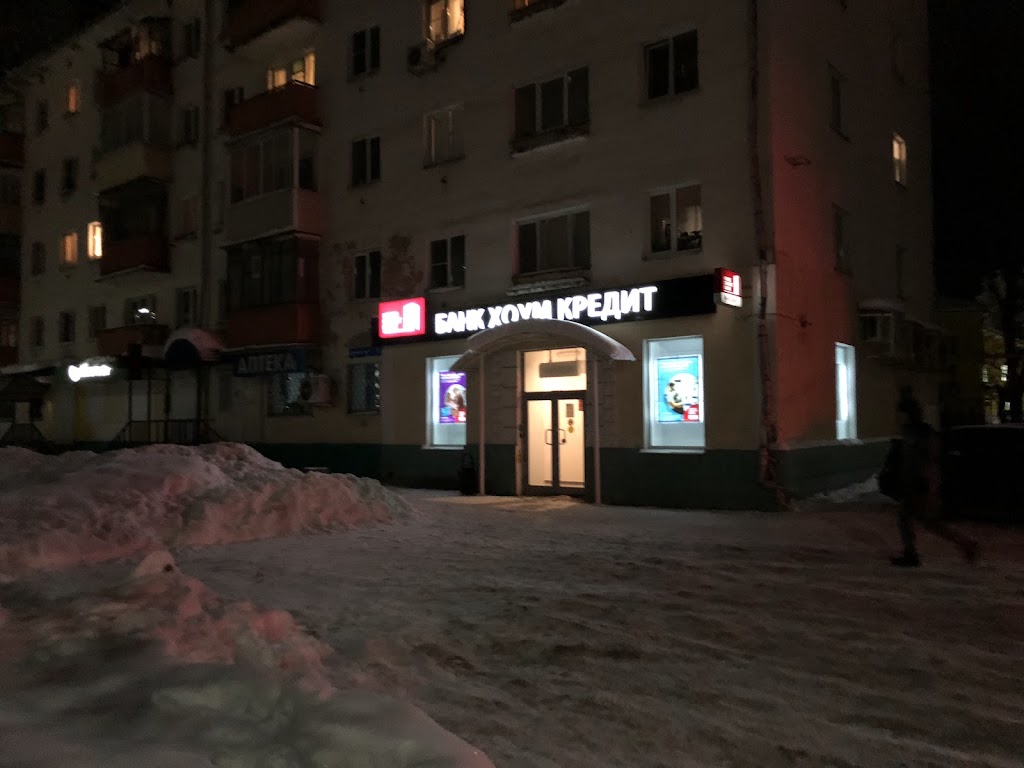  Банк Хоум Кредит Банкомат