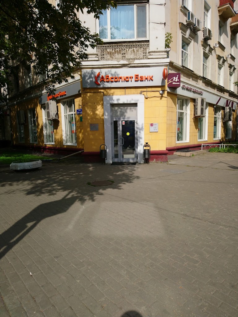 Абсолют Банк