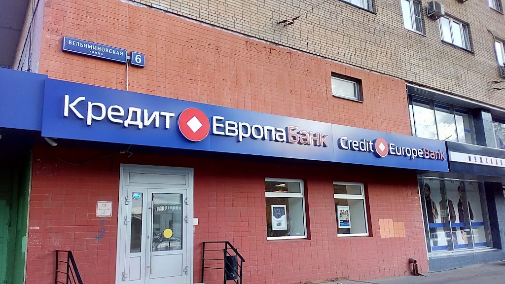 Кредит Европа Банк