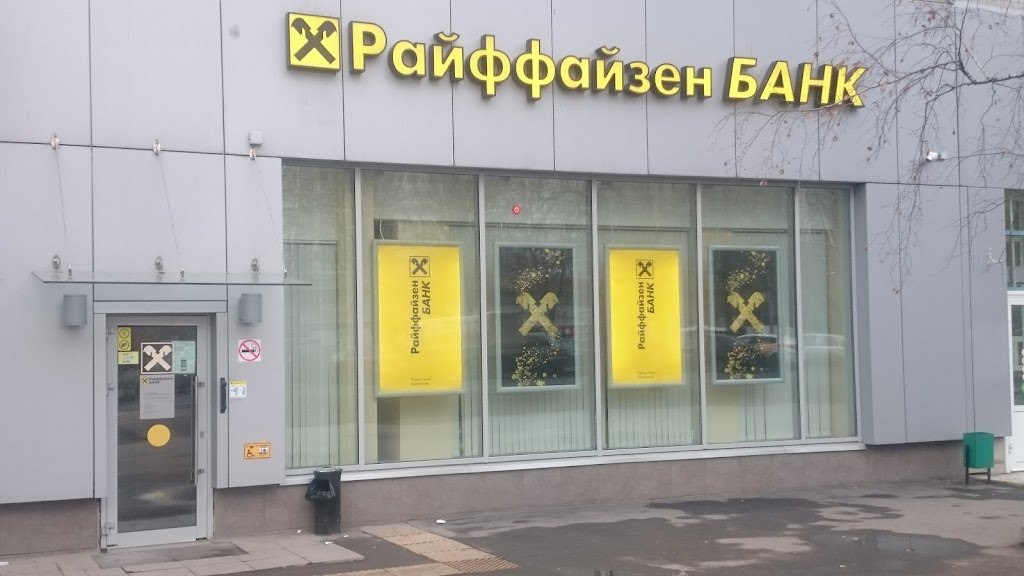  Райффайзенбанк