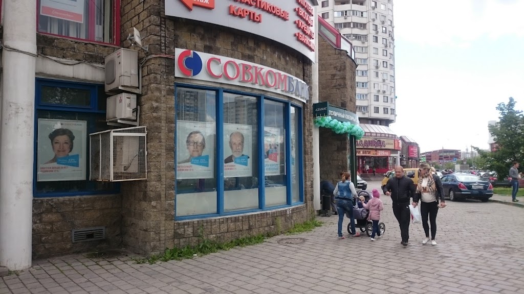  Совкомбанк