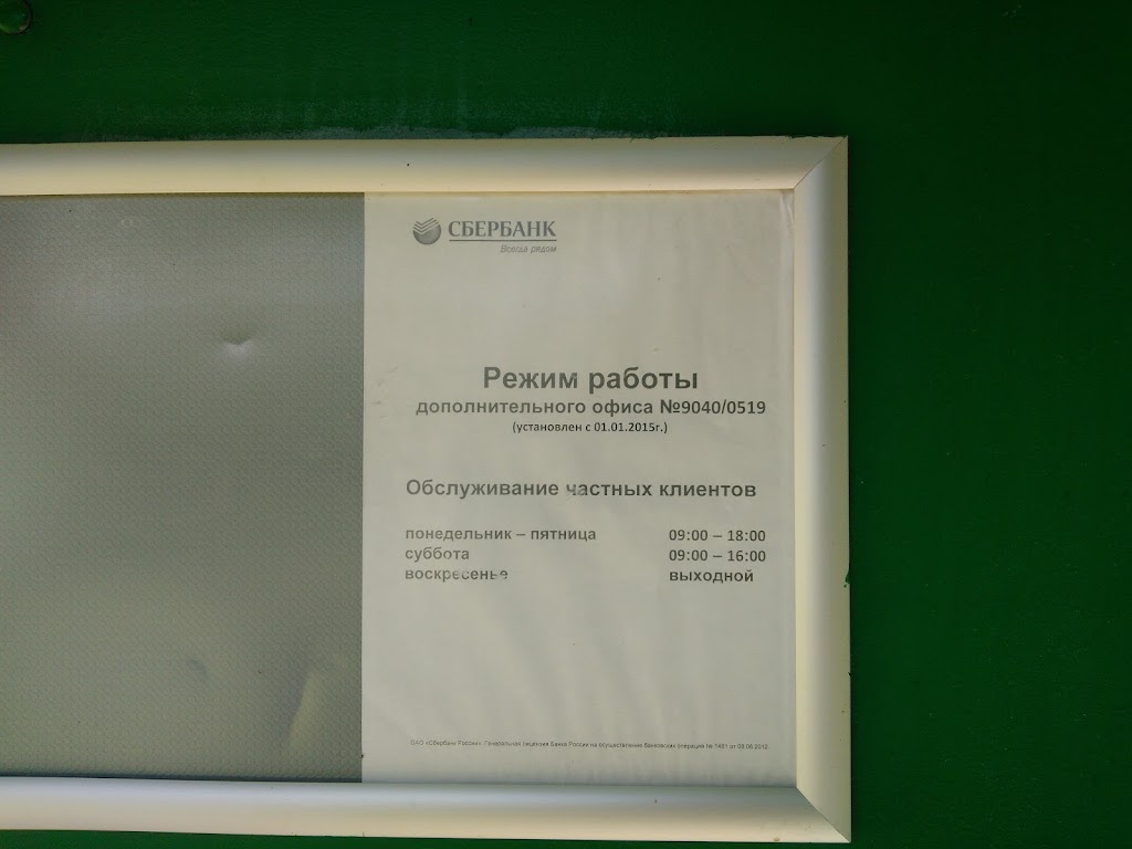 СберБанк
