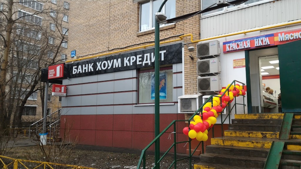  Банк Хоум Кредит Банкомат