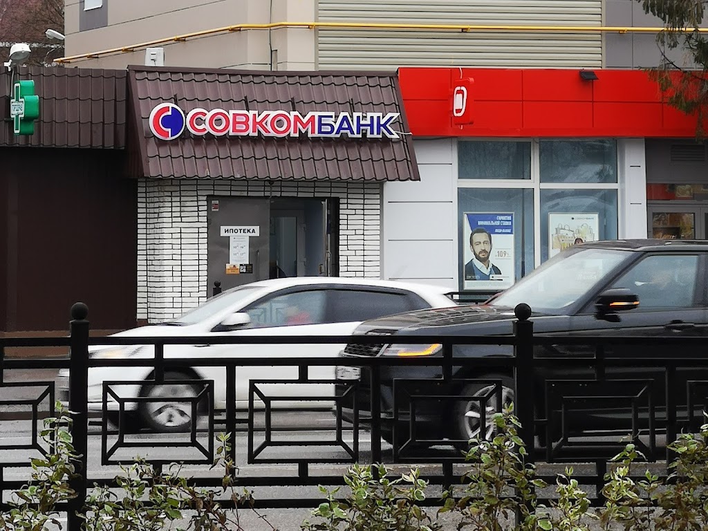  Совкомбанк