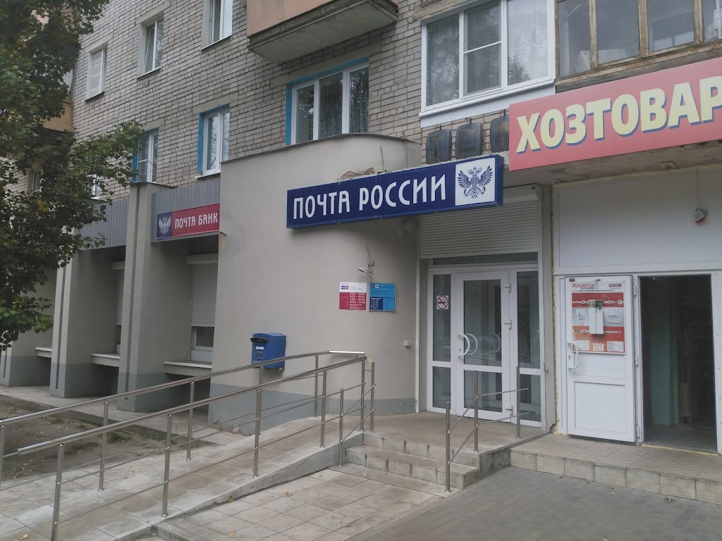  Почта Банк