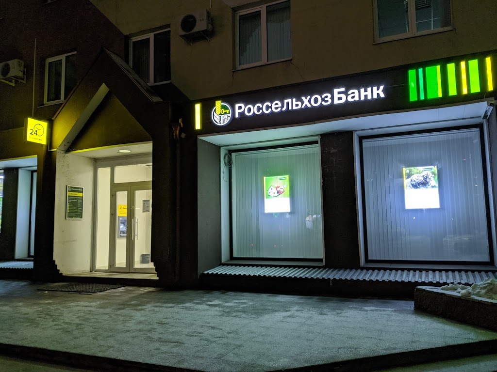 Россельхозбанк